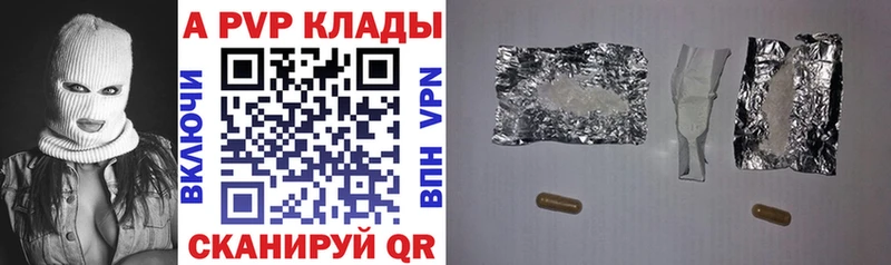 где продают   Белый  APVP кристаллы 