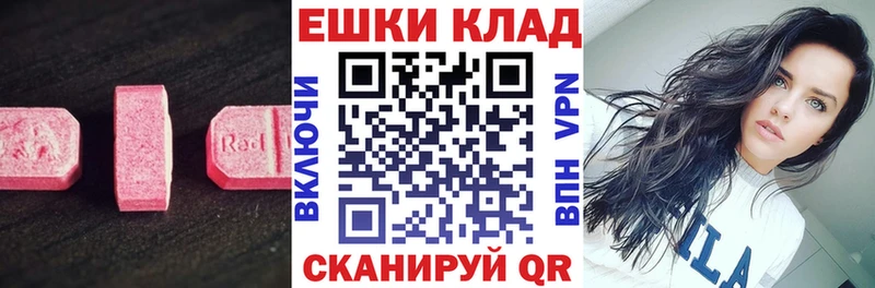Экстази 280 MDMA Белый