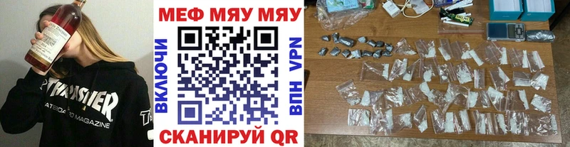 МЕФ VHQ ссылка на мегу вход Белый