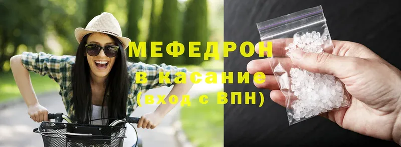 Меф mephedrone  купить  сайты  Белый 