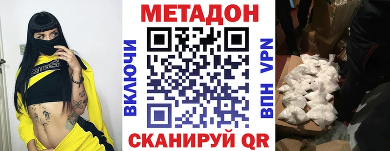 Метадон кристалл  OMG ссылки  Белый 